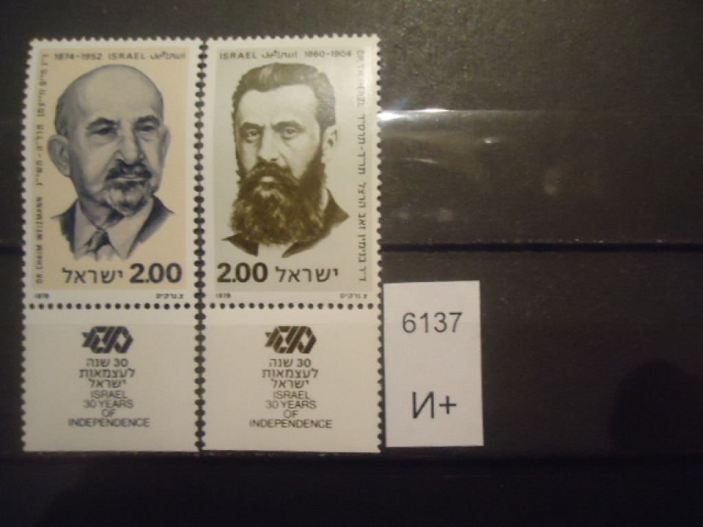 Фото марки Израиль 1978г с купоном **