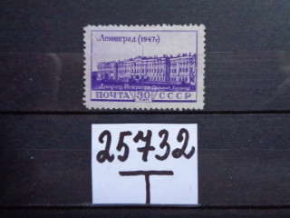 Фото марки СССР 1948г *
