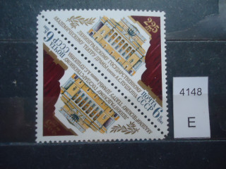 Фото марки СССР 1981г тет-беш **