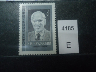 Фото марки СССР 1982г **