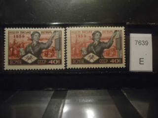 Фото марки СССР 1959г (разный оттенок) **