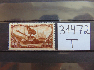 Фото марки СССР 1946г **