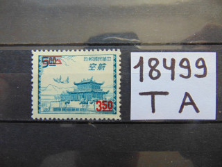 Фото марки Тайвань марка авиапочта 1958г *