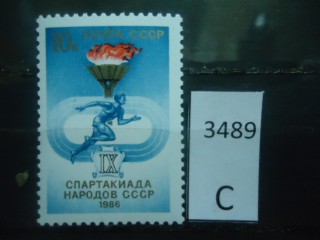 Фото марки СССР 1986г **