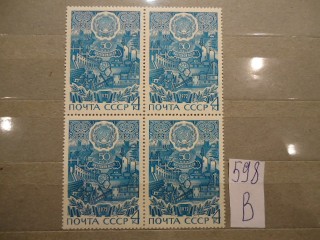 Фото марки СССР 1972г квартблок **