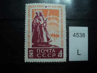 Фото марки CCCР 1969г **