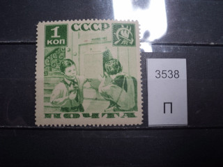 Фото марки СССР 1936г *