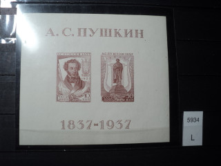 Фото марки СССР блок 1937г **
