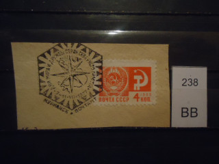 Фото марки СССР Вырезка 1966г