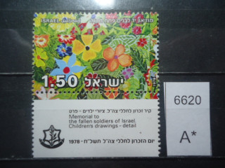 Фото марки Израиль 1978г **