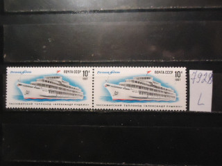 Фото марки СССР 1987г (2 м-позади теплохода вверху растровое пятно) **