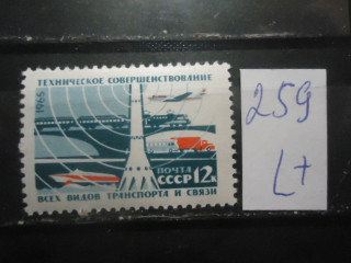Фото марки СССР 1965г (3244) **