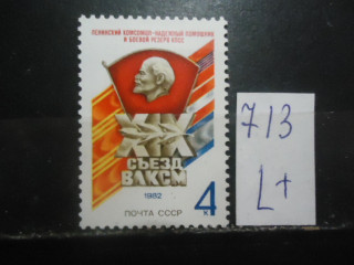 Фото марки СССР 1982г (5288) **