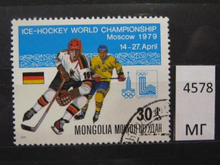 Фото марки Монголия 1979г