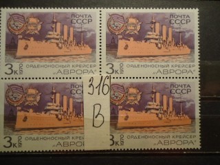 Фото марки СССР 1970г квартблок **