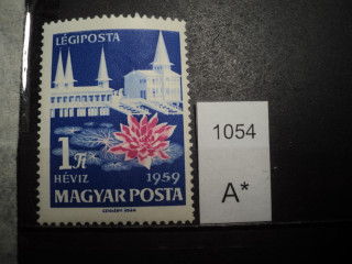 Фото марки Венгрия 1959г *