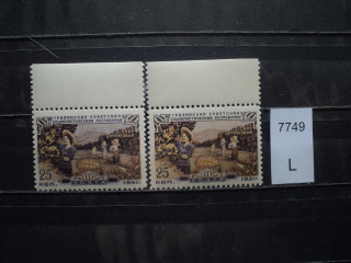 Фото марки СССР 1951г разный цвет **