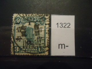 Фото марки Китай 1930-32гг надпечатка