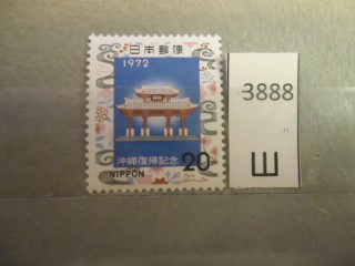 Фото марки Япония 1972г **