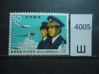 Фото марки Япония 1979г **