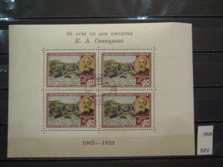 Фото марки СССР 1955г блок