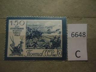 Фото марки СССР 1962г **