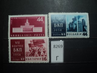 Фото марки Болгария 1958г *