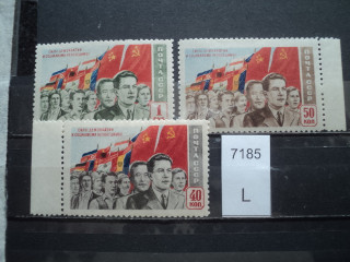 Фото марки СССР серия 1950г Тип 1 **