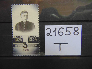 Фото марки СССР 1934г **