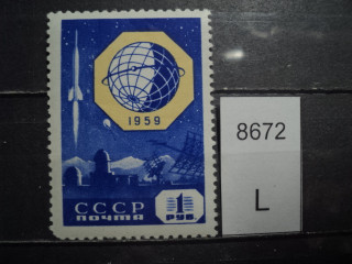 Фото марки СССР 1958-60гг **