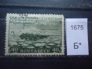 Фото марки СССР 1949г