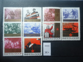 Фото марки СССР 1965г **