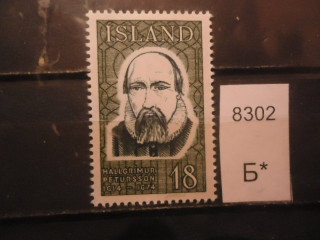 Фото марки Исландия 1974г **