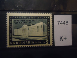 Фото марки Болгария 1955г (3,5€) **