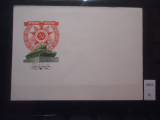 Фото марки СССР 1984г конверт КПД **