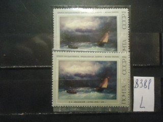 Фото марки СССР 1974г (на флуорисцентной бумаге, на простой бумаге) **