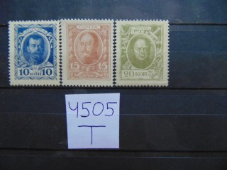 Фото марки Российская Империя марки-деньги серия 1915г **