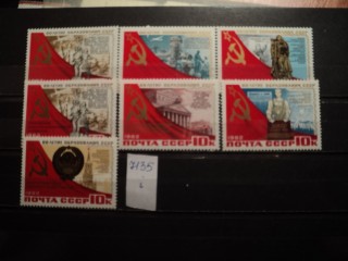 Фото марки СССР серия 1985г **