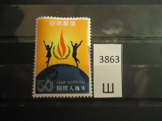 Фото марки Япония 1968г **