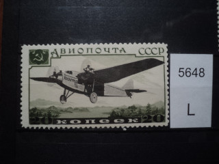 Фото марки СССР 1940-50гг **