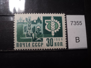 Фото марки СССР 1966г **