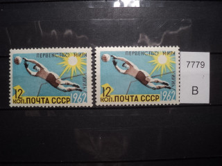 Фото марки СССР 1962г удивленное лицо и глаз соединен с бровью; клей: 1 м-желтый, 2 м-белый **