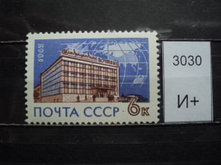 Фото марки СССР 1963г *