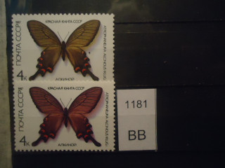Фото марки СССР 1987г Разный оттенок крыльев бабочек, разный клей **