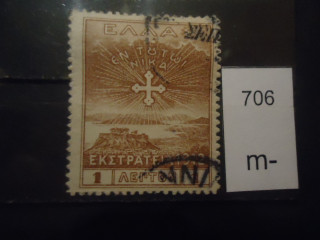 Фото марки Греция 1913-45гг