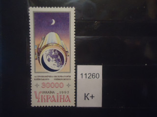 Фото марки Украина 1995г **