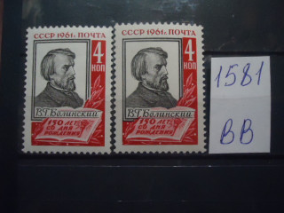 Фото марки СССР 1961г (разный оттенок;2 м-смещение розового цвета через черную линию на слово Белинский; красная точка после Белинского и в 