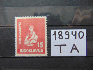 Фото марки Югославия марка 1952г *