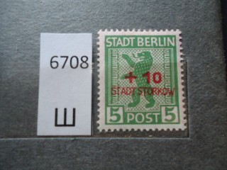 Фото марки Советская зона оккупации Германии **
