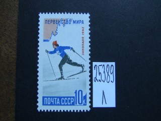 Фото марки СССР 1962г **